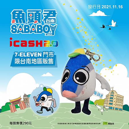 【台湾旅行で大活躍】icash(愛金卡)情報 icash icash2.0 愛金卡 ICカード 立体ICカード台湾ICカード