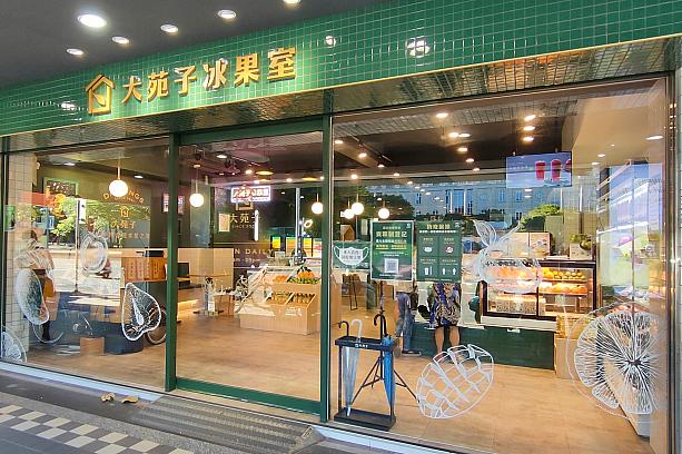 「大苑子」は新鮮なフルーツをふんだんに使用したジュースで人気のジューススタンドですが、MRT「市政府」駅を出てすぐのところに旗艦店をオープンしていました！