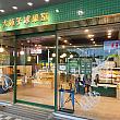 「大苑子」は新鮮なフルーツをふんだんに使用したジュースで人気のジューススタンドですが、MRT「市政府」駅を出てすぐのところに旗艦店をオープンしていました！