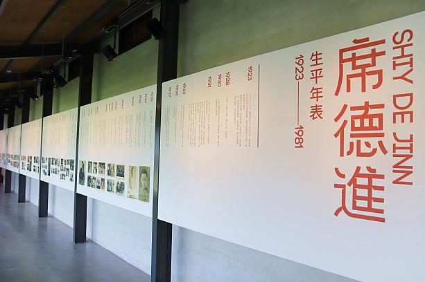 入口から入ると「席德進」の年表が写真とともに詳しく紹介されています。1923年四川に生まれ、1948年に台湾の嘉義へ渡ってきた「席德進」。