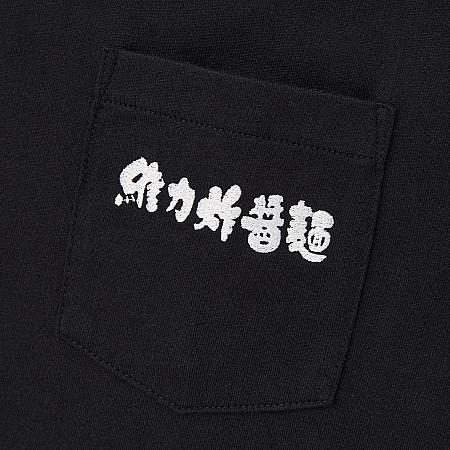 維力炸醬麵の文字が前ポケットに刺繍されている黒色バージョンは……