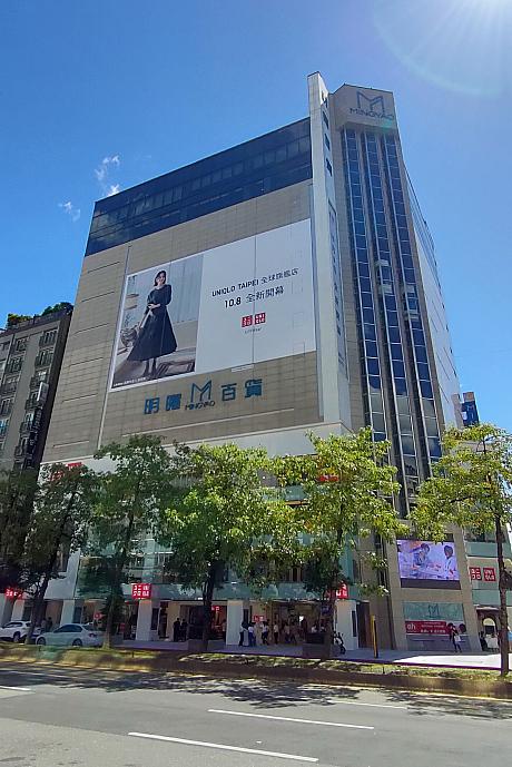 台湾でもユニクロは大人気！そんなユニクロの台湾で唯一のグローバル旗艦店「UNIQLO TAIPEI」が10月8日にオープンします。一足先にメディアにお披露目されたので、ご紹介します！