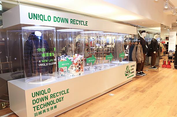 3階は、ユニクロが取り組んでいる全商品をリサイクル、リユースするという「RE.UNIQLO」がどのようにしてなされるのかという展示もありました。