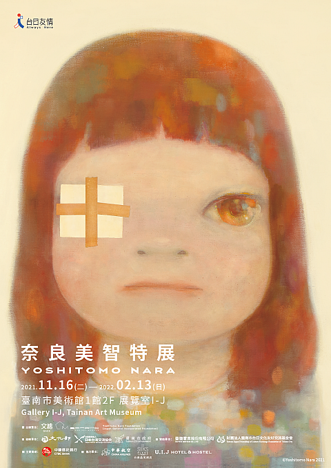 奈良美智 ポスター「夜まで待てない」NARA Yoshitomo ポスター 激安買