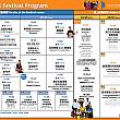 【おうちで台湾】10/29～10/31「2021 World Music Festival @ Taiwan」 WorldMusicFestival WorldMusicFestival@Taiwan 風潮音樂 WindMusic オンライン配信 オンランストリーミング 世界音樂節 世界音楽節 風潮音楽おうちで台湾