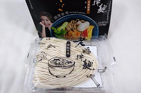 台北ナビが開催した「汁なし麺食べ比べ大会」の第一位にも輝いています！やっぱりおいしい