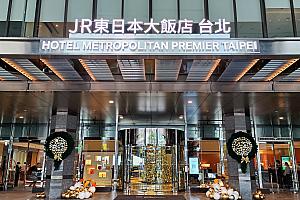 豪華クリスマス料理教室が開催されている「JR東日本大飯店(ホテルメトロポリタン プレミア 台北)」はクリスマスムードが漂います