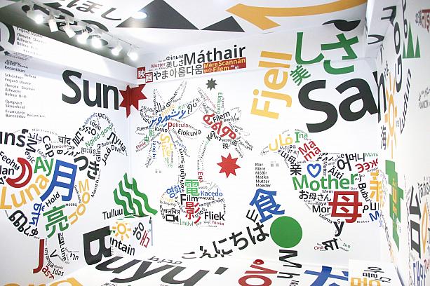 2020年6月の展示変更以降、大きく変わったところはありませんが、今回は台湾の多様性を各国の言語で表す展示がありました。日本語もしっかり存在感を見せていましたよ！