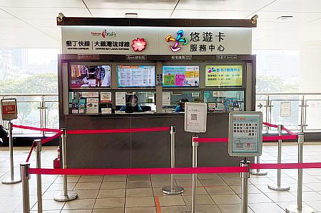 高鉄「左営」駅の出口2を出ると、悠遊卡専門店があります。ここでカード購入やチャージが可能です。もちろん駅構内にあるコンビニでもチャージなどが可能です！