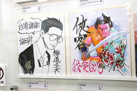これらは昨年の展示を撮影したものです。今年も日本でも著名の漫画家のイラスト入り色紙が会場に並びました！