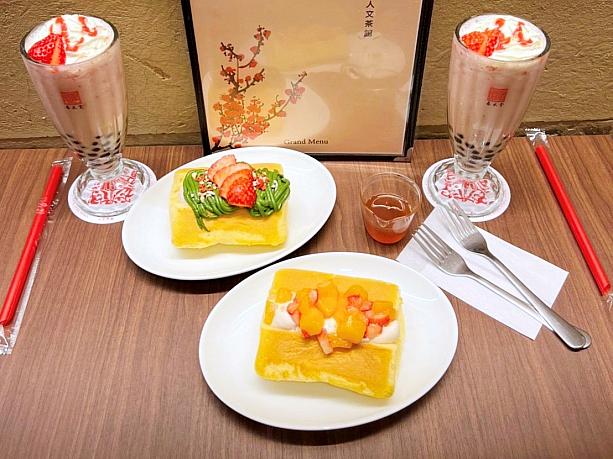 「台湾カステラ　フルーツ」と「台湾カステラ　抹茶苺」が新発売！ナビは春水堂の「台湾カステラ、ほうじ茶マロン」が好きなんですよ。食事やドリンクを店内でオーダーするとハーフサイズをワンコインでオーダーできておすすめ！