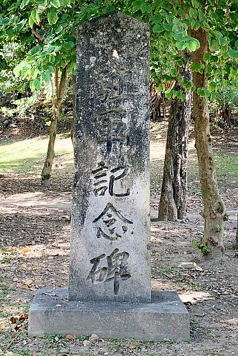 神社跡の近くには台湾総督の佐久間左馬太が書いた精忠護国碑や駐軍記念碑などの記念碑がひっそりと残されています