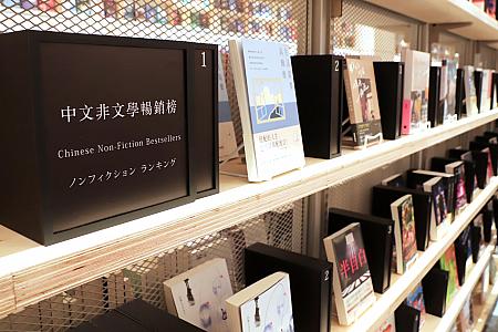 そんな空間は見るだけでも来る価値あり(以降SNSをにぎわせそうな予感大っ♡)な新竹湳雅店なのですが、当然ブックストアとしての機能もすごいっ！中国語の本を中心に、日本語をはじめとした外国書なども含め蔵書数なんと3万冊もあるんです。