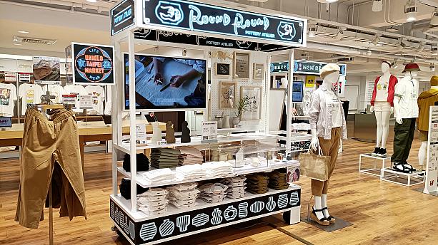 東区に位置する「UNIQLO TAIPEI全球旗艦店」では、新たに東区の人気ブランドのイラストもプリントできますよ～！