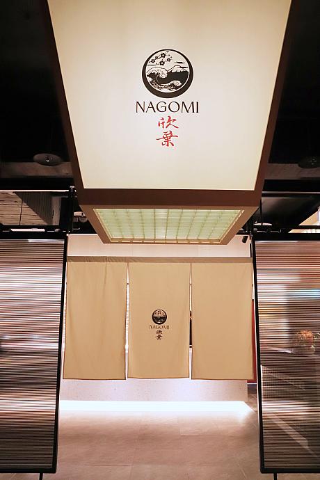 ……が、しかし！このたび新たな和食ビュッフェレストランがオープンすると聞きつけました。それが「NAGOMI」。もっとアクセス便利に、MRT「中山」駅上のビル内に4月28日オープンします！