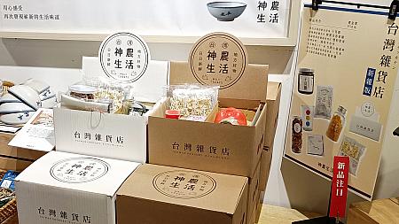 麺とかお米とかいろいろ詰まった福袋ならぬ、福箱的な「台湾雑貨店」950元もおすすめ！あべのハルカス近鉄本店で売られているピンバッジもかわゆし♡