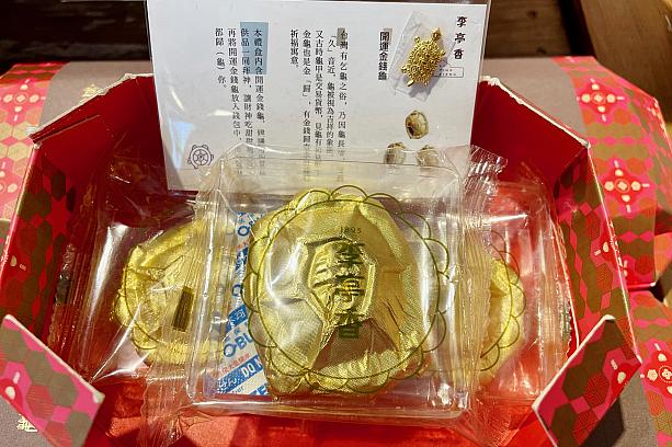 台湾では亀は長寿と縁起物を表し、中でも金色の亀は「金亀」と「金歸」の中国語読みをかけて「お金が戻ってくる」という意味なんだとか。銭亀入りのギフトセット(3個入り210元)は最強の金運アップお土産……‼︎