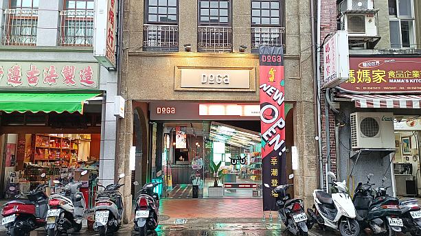 「DoGa香酥脆椒」のお店がオープン！唐辛子パワーが大稻埕(迪化街)を席巻していますよ～！