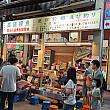 士林市場のところにあるエビ釣り屋さん。看板の日本語がちゃんと修正されていました！ここも人気でしたよ！