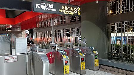 MRT「劍潭」駅から「臺北表演藝術中心(Taipei Performing Arts Center)」へ向かうには、出口3と表示されています。出口を出てすぐある信号を渡れば到着しますよ！