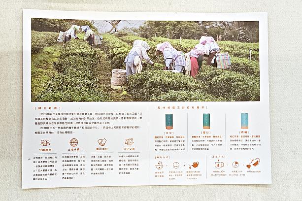 紅烏龍とは台東・鹿野の低～中海抜にある茶畑で栽培されたウーロン茶の一種。比較的新しく近年流通し始めたお茶なんです。
