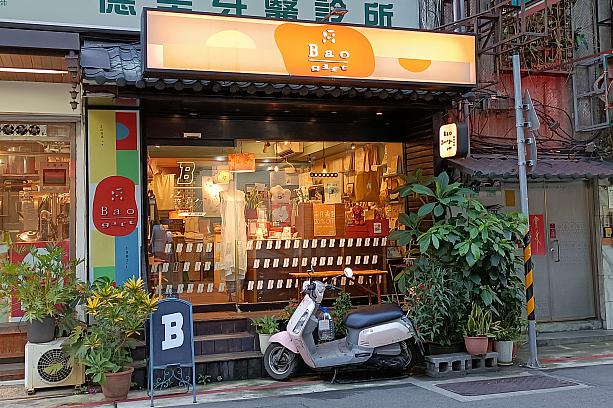永康街って街歩きしたくなりますよね！コロナ禍になってから、お店を閉めているお店も多いのですが、この前歩いていたら……「Bao gift 寶物(宝物)」が開いてる！というわけで、早速入ってみました！