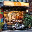 永康街って街歩きしたくなりますよね！コロナ禍になってから、お店を閉めているお店も多いのですが、この前歩いていたら……「Bao gift 寶物(宝物)」が開いてる！というわけで、早速入ってみました！