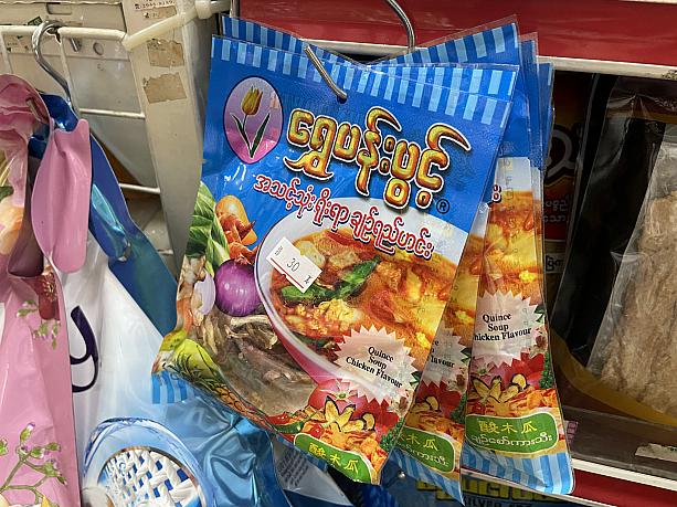 パケ買いしたくなるのですが、まだ試したことがないミャンマーのスープペースト。使ったことがある方、感想をお待ちしております！