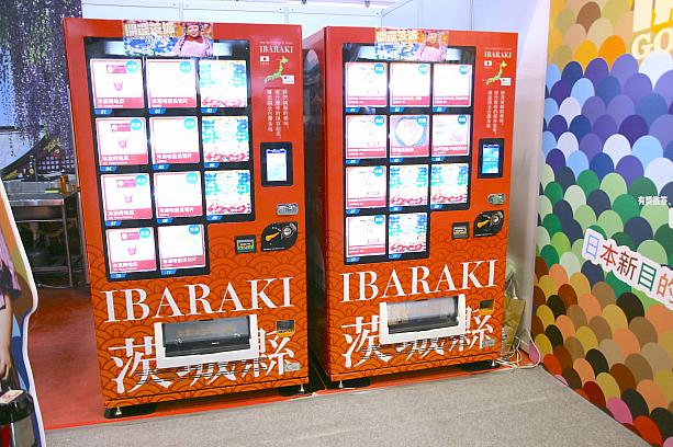 台湾美食展のために日本から空輸した冷蔵、冷凍食品用の自動販売機。開催期間中の午前と午後の2回、体験企画を実施しましたが、中から出てきたのは……