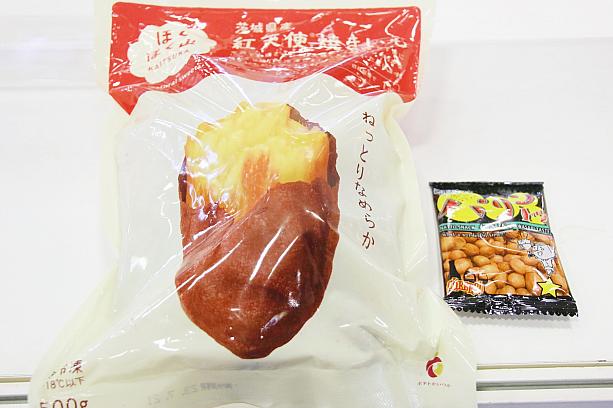 茨城県産のさつまいもの冷凍焼きイモでした！自然解凍でもおいしく食べられますが、できればトースターで表面をあぶって、あったかい焼きイモを楽しみたいですね！となりにあるのは納豆のスナック菓子で、アンケートに答えるとくれました～！これまたラッキー！
