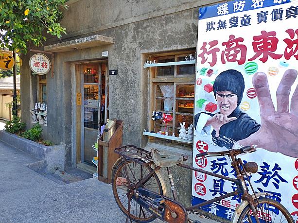 「湘東商行」は駄菓子屋さん。台湾レトロな雰囲気が味わえますよ。