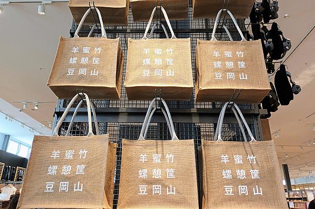 こちらは、日本でも人気のジュート(麻)バッグ。8月14日までの期間限定ですが、666元購入すると一日700個限定でもらえた岡山店オリジナルグッズです。ナビは一つゲットしましたよ～！