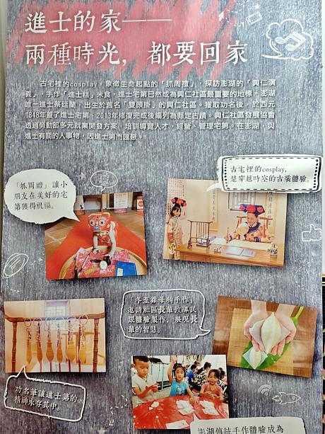 また、地元の人たちには「抓周」(1歳のお誕生日を祝う「選び取り」の台湾版)の隠れた人気スポットでもあるようです。こちらのFacebookにはたくさんのかわいらしい写真が掲載されていますよ。ぜひチェックしてみてください！