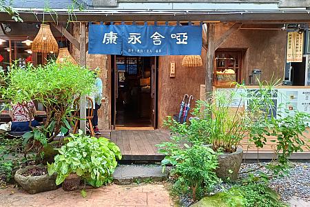 あれ？ここはその昔、台北を代表する茶藝館の1つ「回留」があったとこ。オーナーが代わり名前も変えて営業していたはずですが、また変わったのかな？……どうやら今回は名前だけ変わったみたい。永康街はいろんな移り変わりが激しいなぁ。