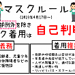 【台湾旅行】MRT・バスなど公共交通機関もマスク着用不要！(新型コロナウィルス防疫対策) 台湾 コロナ 水際対策 隔離 マスク 新型コロナウィルス 防疫 行動制限マスクルール