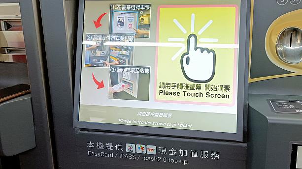 じゃあ、ちょっと使ってみますか！<br>「Please Touch Screen」画面に触れてください…って日本語は出ないんですね(涙)