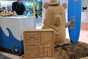 台湾観光局イメージキャラクターの「喔熊」