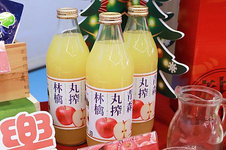 りんごジュース399元(2本)/270元(1本)