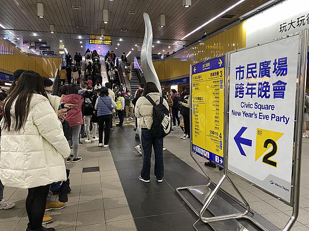 2022年の大晦日、台南人デザイナースタッフが初めて台北101の花火を撮影しに行ってくれました！「はじめての台北101花火」レポートにお付き合いください！<br>19時過ぎにMRT「市政府」駅に到着。この時間はまだ「市政府」駅に止まってくれましたが、もう少しすると「市政府」駅には止まらないので、お気をつけくださいね。駅に着いたら大晦日イベント会場への道しるべがあるので、それに従って歩けば道に迷うことはありません。