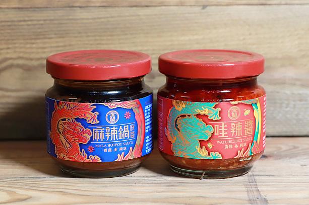 中華ちっくな龍が描かれた瓶もいい！左「麻辣鍋底醬」、右「哇辣醬」