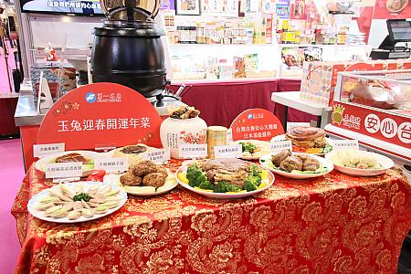 台湾のお節料理「年菜」も特設コーナーが設けられ、販売されていました。家族で食べたらあっという間に消えるのかな？日本のおせち料理は火を使わないようにするために、冷たいまま食べますが、台湾の年菜は温めて食べるものばかり！やはり、温かいものが食べたくなるのが台湾人の性！