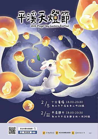 画像提供：新北市政府觀光旅遊局