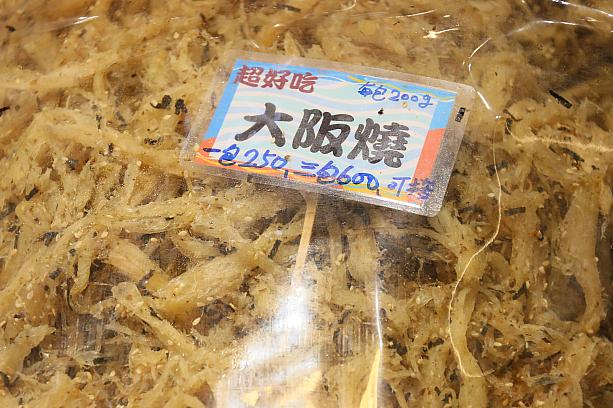 さきイカも種類が豊富にあり、日本人ならこれが一番気になるところでしょう。日本で有名なふりかけがかかったような味でしたよ。