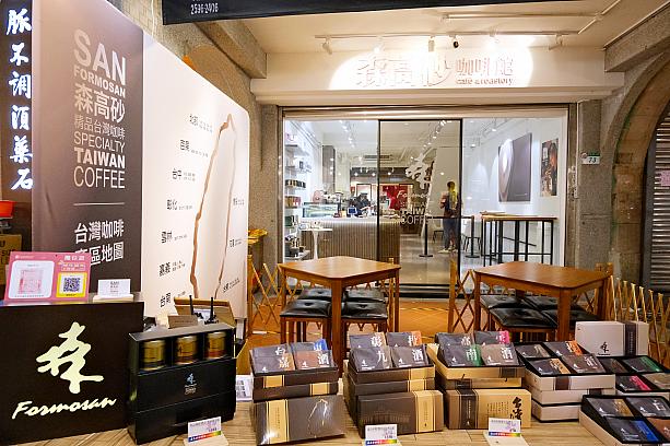 台湾コーヒーにこだわる「森高砂」が迪化街沿いにお店オープン！！ちなみに台北駅にもお店がありますよ！