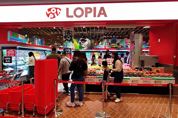 しかしナビ1番のお目当ては台湾初出店、海外進出1店舗目となるスーパー「ロピア(LOPIA)」です。