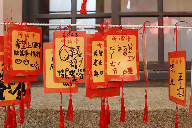 中国語の発音記号で書かれた祈願カード。書いたのは、まだ幼稚園生とか小学1～2年生あたりでしょうか？漢字にすると「恭喜發財(お金持ちになりますように)」。