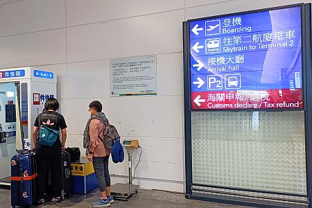 台湾の空港で荷物用はかりを探す時は「行李寄存及打包(Baggage storage & packing)」の文字を目印にしてみてください！
