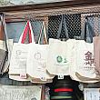 【台湾土産】帆布屋さんが多い台南で、密かに知られる「清隆帆布」に行ってきました！ 清隆帆布 台南 台湾土産 帆布バッグ 令和バッグ 牛乳袋 ミルクバッグ 手作り MITグッズ 台南旅行 台南土産台湾旅行