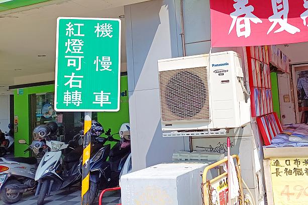 交通ルールやマナーも日本とは異なります。運転の際には、くれぐれも事故のないよう安全運転でお気をつけください。(写真はラウンドアバウト前にあった標識。スクーターは赤信号でも右折可能と書いています)