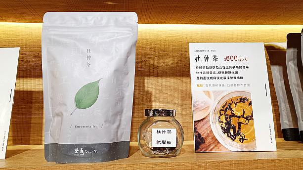 日本語対応はなさそうですが、中国語と英語の表記があるので、なんとなくどのお茶が何に効きそうなのかわかりやすいですよ！